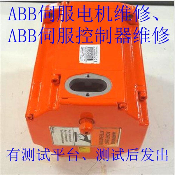 ABB機器人伺服電機維修幾種故障經驗,