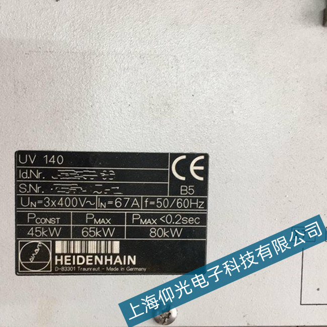 河源海德漢數控系統維修供應