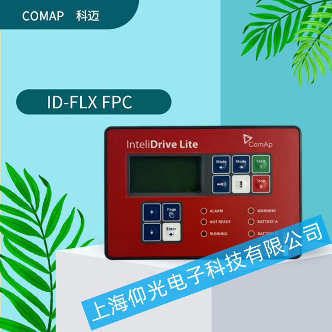 COMAP科邁發電機控制顯示屏維修ID-FLX FPC船舶