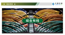 知道深圳弱電系統(tǒng)集成工程如何做嗎？