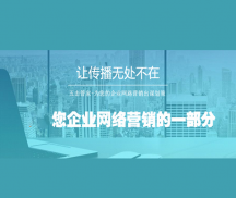 老板對企業網絡營銷的三大認識誤區-網站技術-深圳中德信通