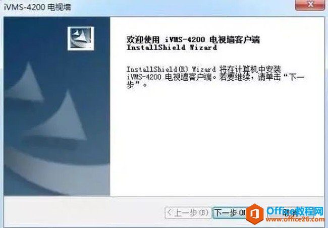 海康威視iVMS-4200設置上墻輪巡拼接及分割方法2