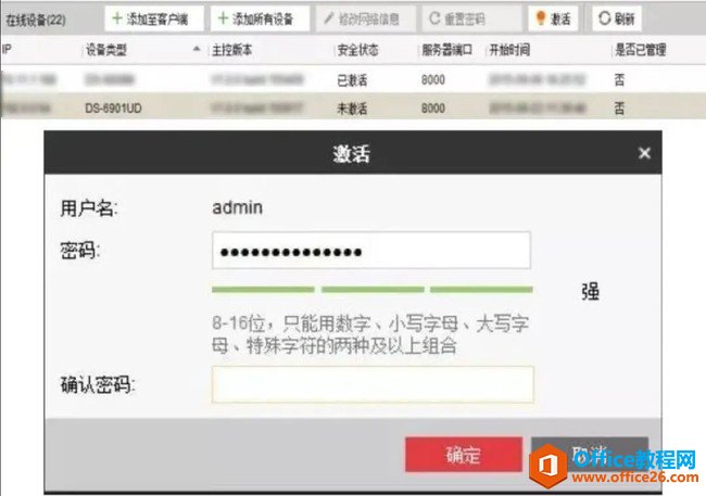 海康威視iVMS-4200設置上墻輪巡拼接及分割方法3