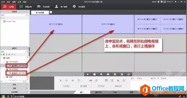 海康威視iVMS-4200設置上墻輪巡拼接及分割方法7