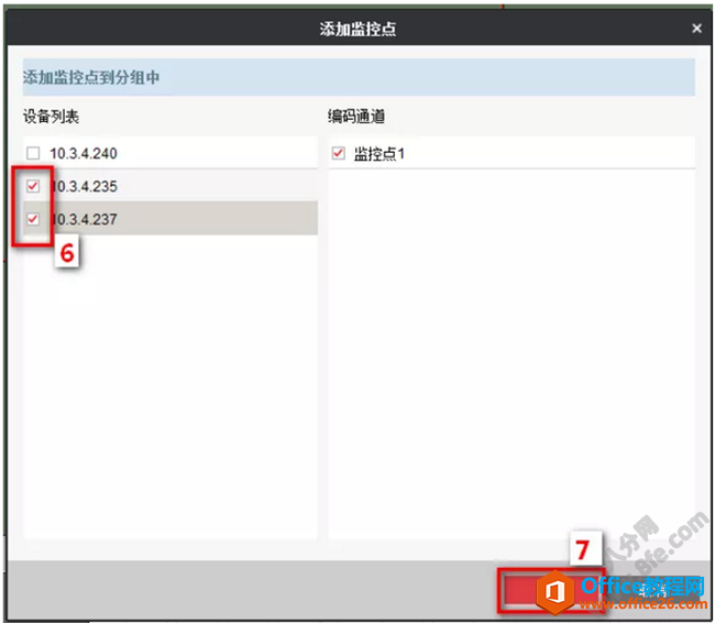 海康威視iVMS-4200設置上墻輪巡拼接及分割方法8
