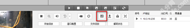 海康威視iVMS-4200設置上墻輪巡拼接及分割方法12