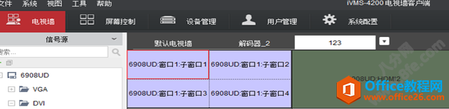 海康威視iVMS-4200設置上墻輪巡拼接及分割方法13