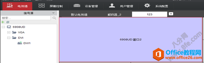 海康威視iVMS-4200設置上墻輪巡拼接及分割方法17