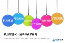 2023年it電腦運維外包服務發展前景報告