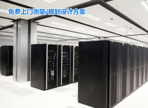 深圳機房建設(shè)，機房建設(shè)工程施工中操作流程及注意事項！