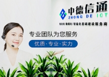 提供深圳南山辦公室卡位裝網絡線公司