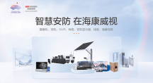 深圳海康威視攝像機(jī)批發(fā)，深圳監(jiān)控安裝公司，深圳監(jiān)控產(chǎn)品批發(fā)，深圳監(jiān)控器材批發(fā)，深圳監(jiān)控工程安裝與維護(hù)