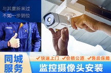 深圳監控安裝公司，12年經驗+本地視頻監控安裝施工團隊