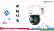 海康威視代理-授權(quán)經(jīng)銷商-總代理公司-新物聯(lián)智安防