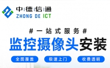 深圳園區(qū)專業(yè)監(jiān)控安裝 專業(yè)小區(qū)安裝監(jiān)控服務 歡迎來電咨詢
