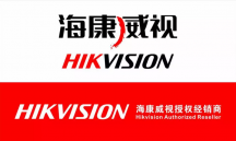 海康威視代理商，深圳監控安裝公司特約工程商