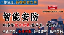 深圳海康威視代理公司——新物聯(lián)智安防與解決方案提供服務(wù)商